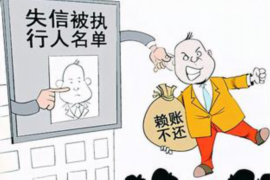 金华讨债公司